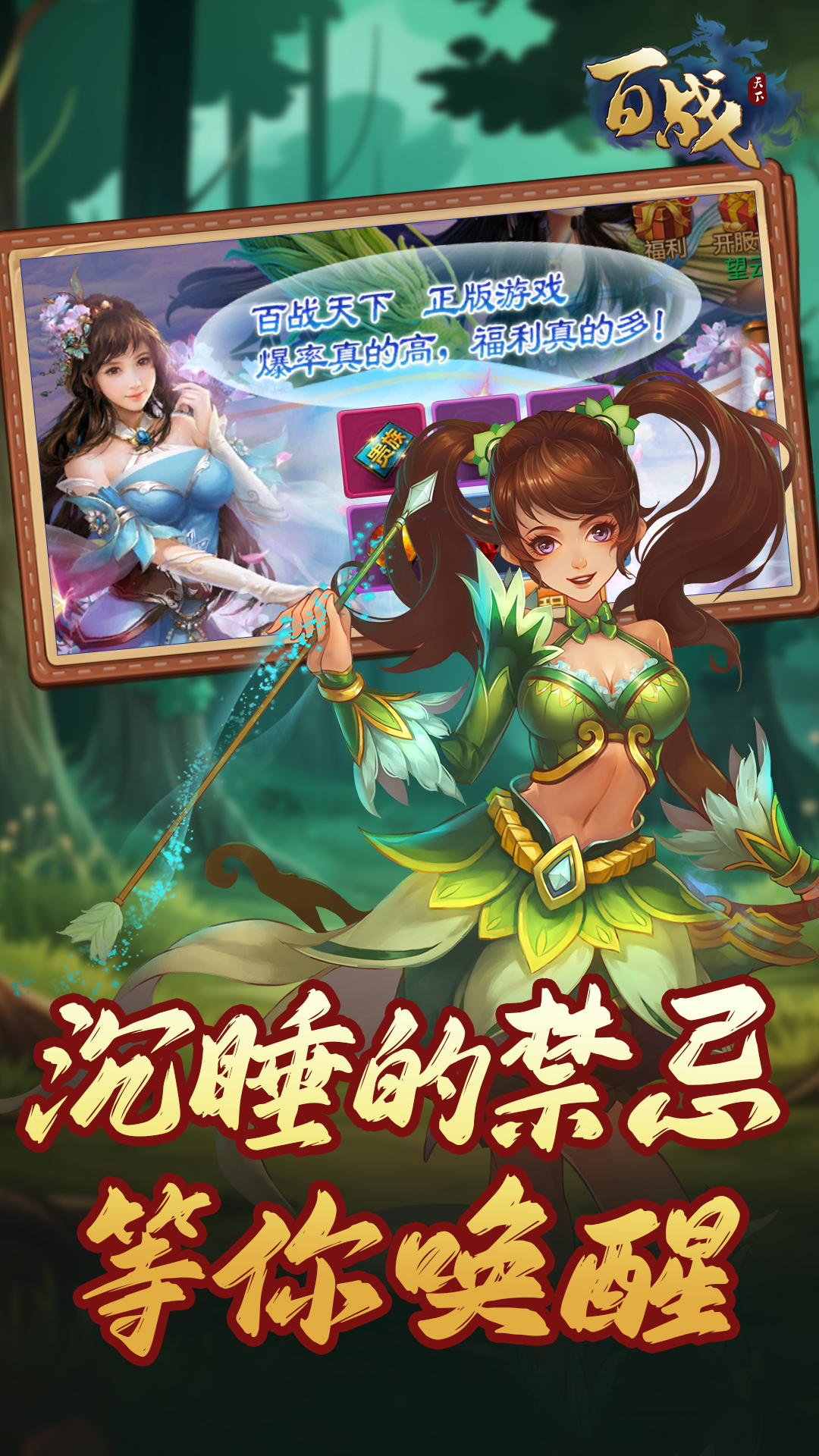 百战天下(青云决之百战天下)游戏截图