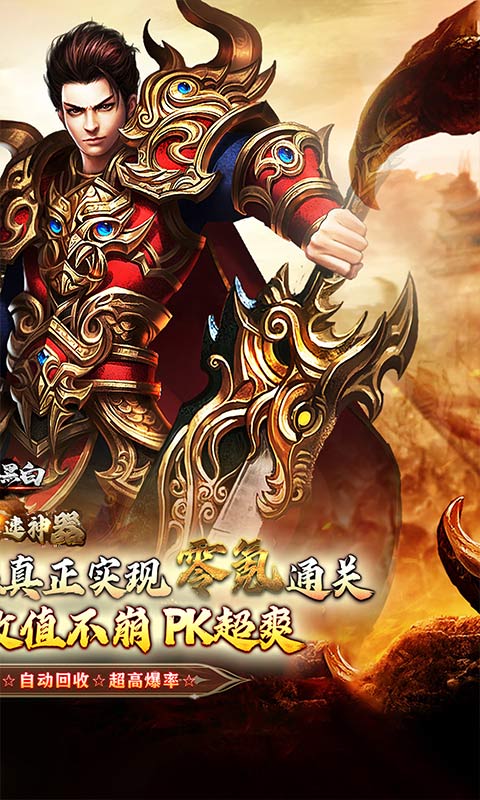 月影黑白_狂风攻速神器游戏截图