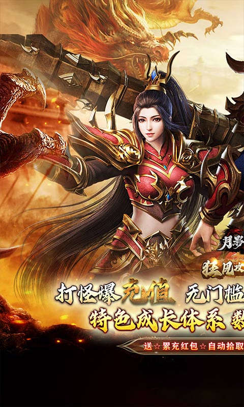 月影黑白_狂风攻速神器游戏截图