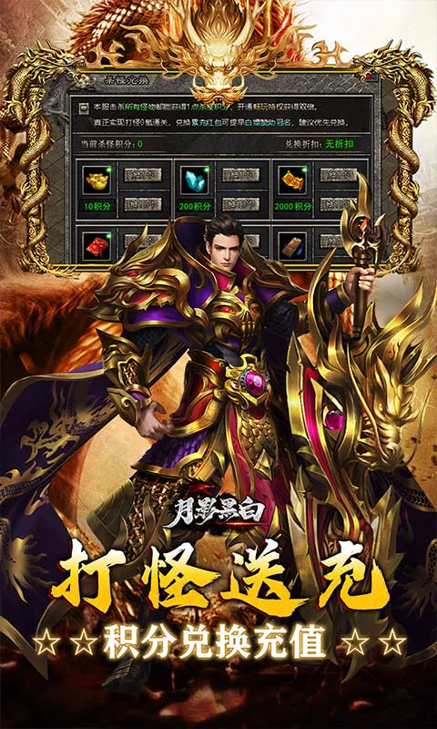 月影黑白_狂风攻速神器游戏截图