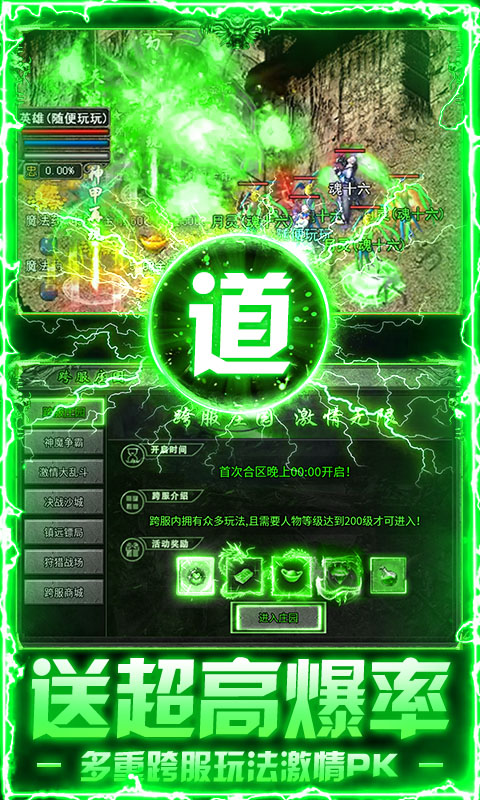 莽荒传奇_绿毒高爆版游戏截图