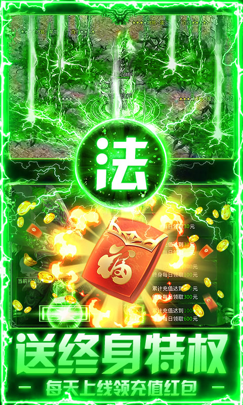 莽荒传奇_绿毒高爆版游戏截图