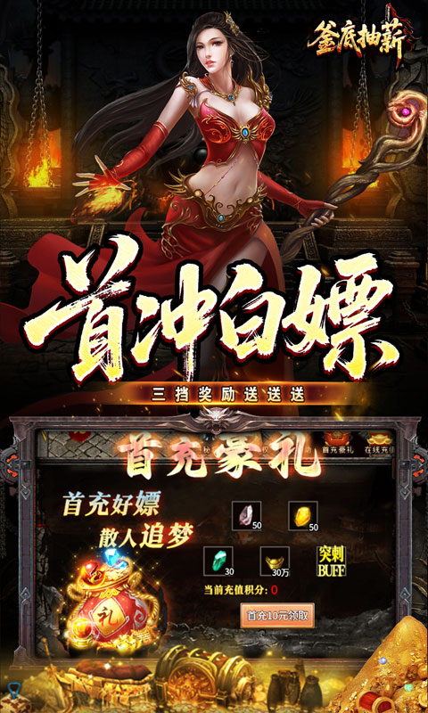 釜底抽薪_高爆专属神器游戏截图