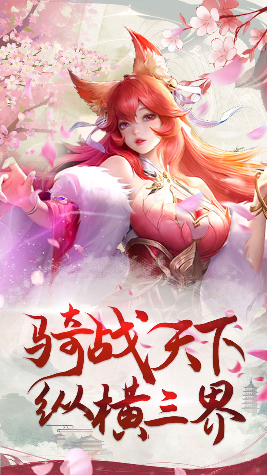 战玲珑2(战玲珑2之魔神降临)游戏截图