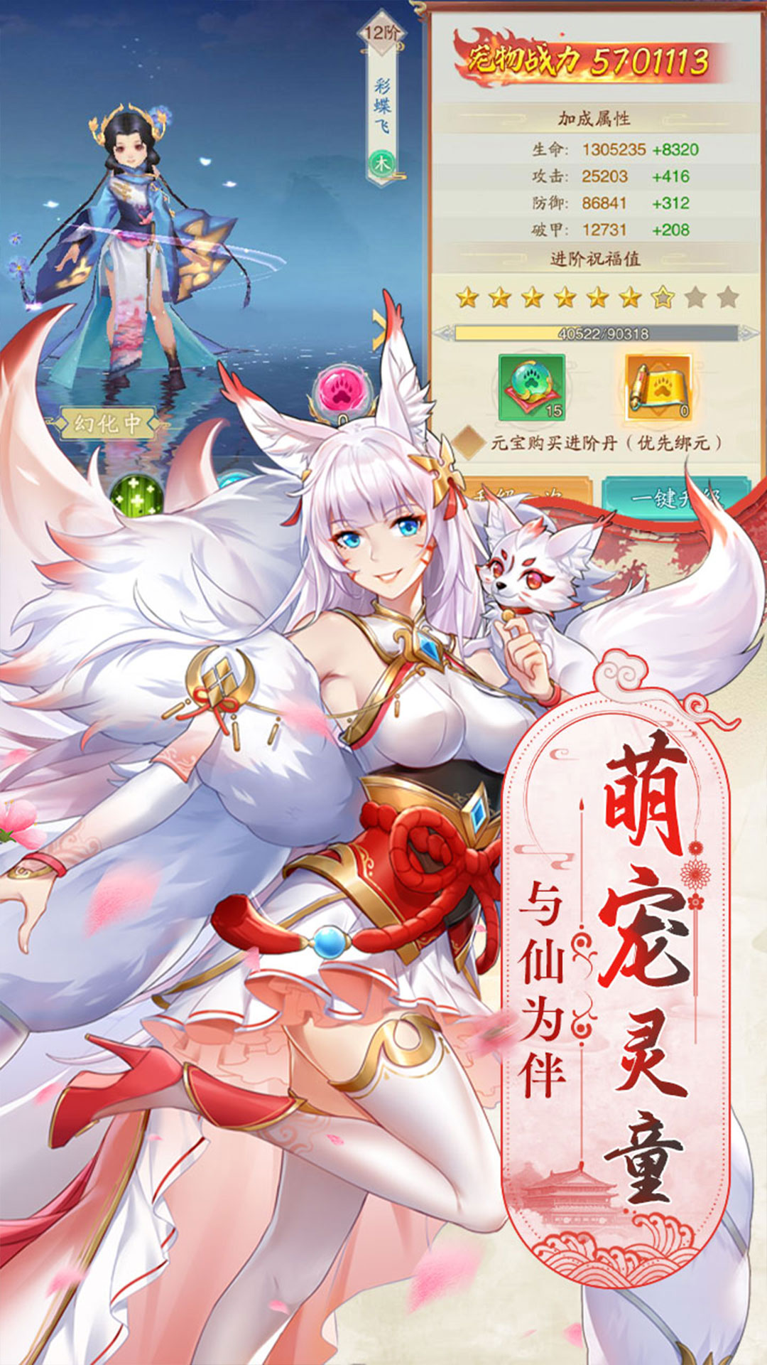 战玲珑2(战玲珑2之魔神降临)游戏截图