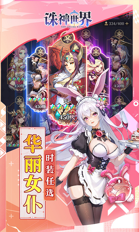 内置0.1折诛神世界_送UR玄武游戏截图