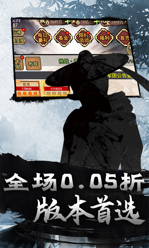 斗破神_武侠卡牌买断0.05折游戏截图