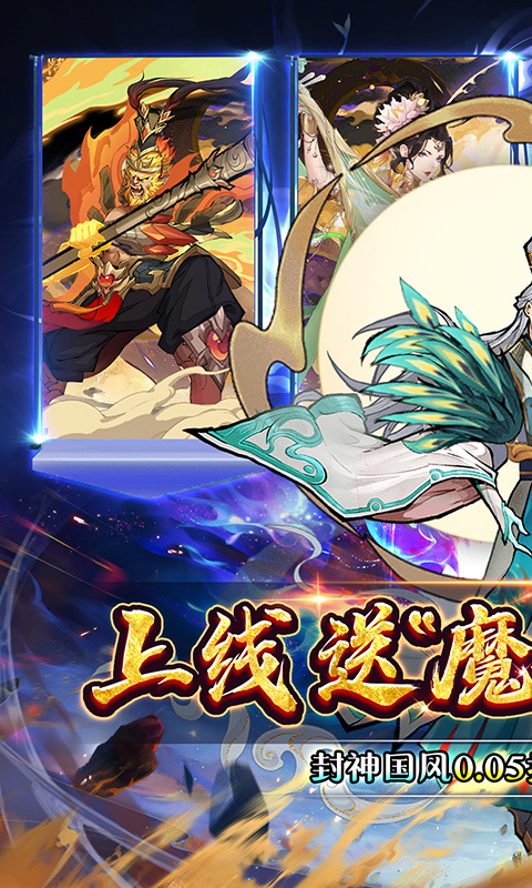 幻域战魂（0.05折封神免单）游戏截图