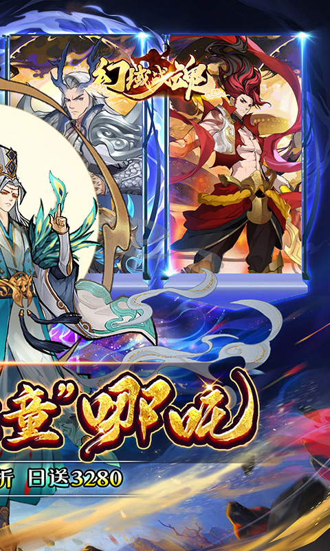 幻域战魂（0.05折封神免单）游戏截图