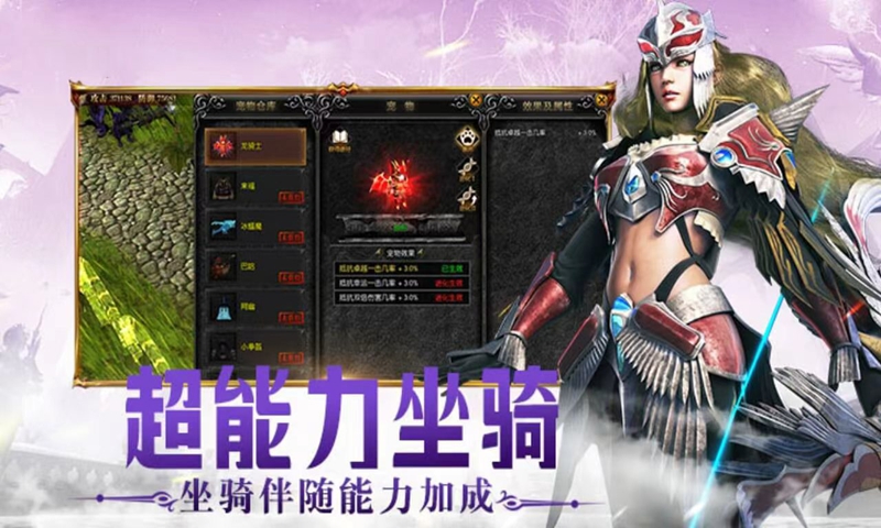 光明使者（奇迹：暗夜破晓）游戏截图