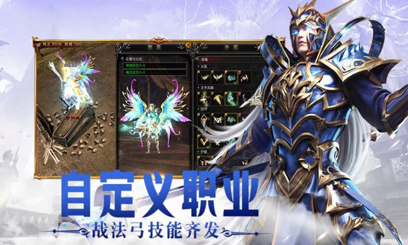 光明使者（奇迹：暗夜破晓）游戏截图