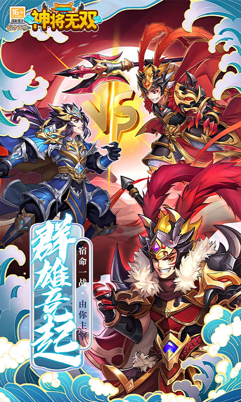 神将无双（0.05折终身元宝卡）游戏截图