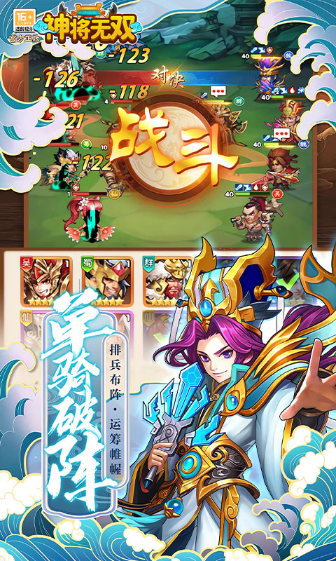神将无双（0.05折终身元宝卡）游戏截图