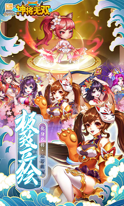 神将无双（0.05折终身元宝卡）游戏截图