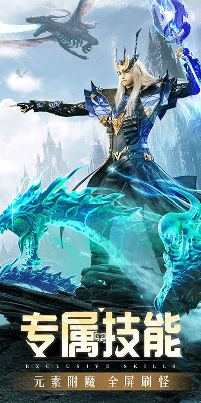 精灵盛典：黎明（高爆版）新 游戏截图