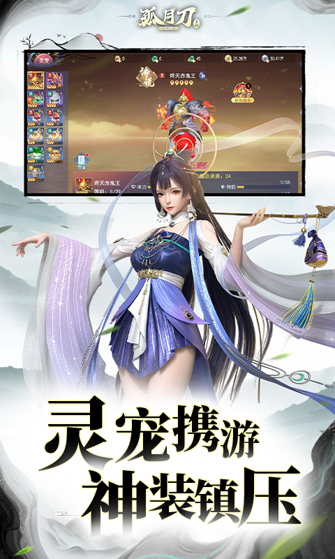 孤月刀（0.1折）游戏截图