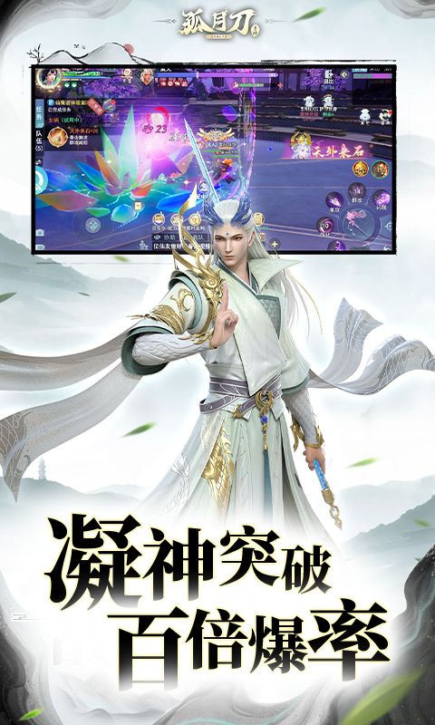 孤月刀（0.1折）游戏截图