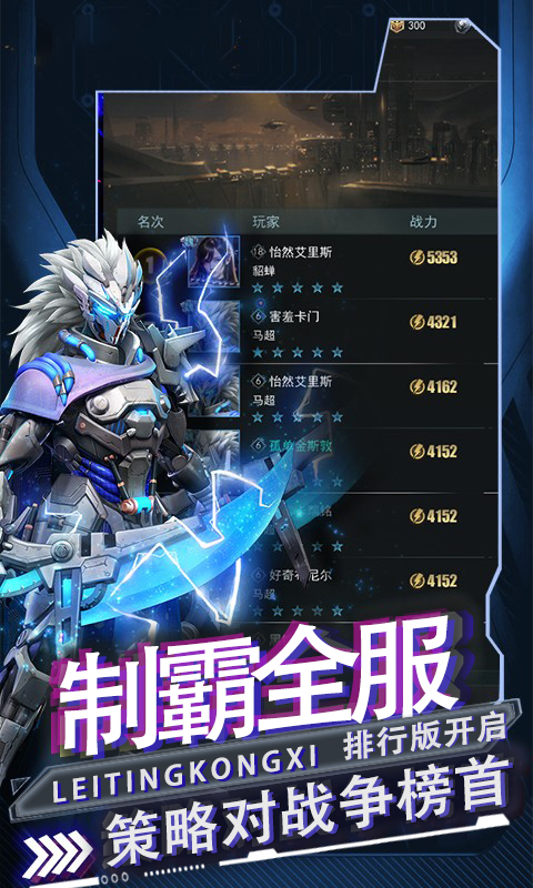 雷霆空袭（0.05折机甲燎原）游戏截图