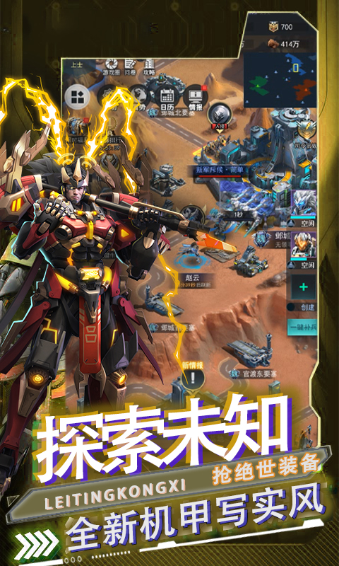雷霆空袭（0.05折机甲燎原）游戏截图