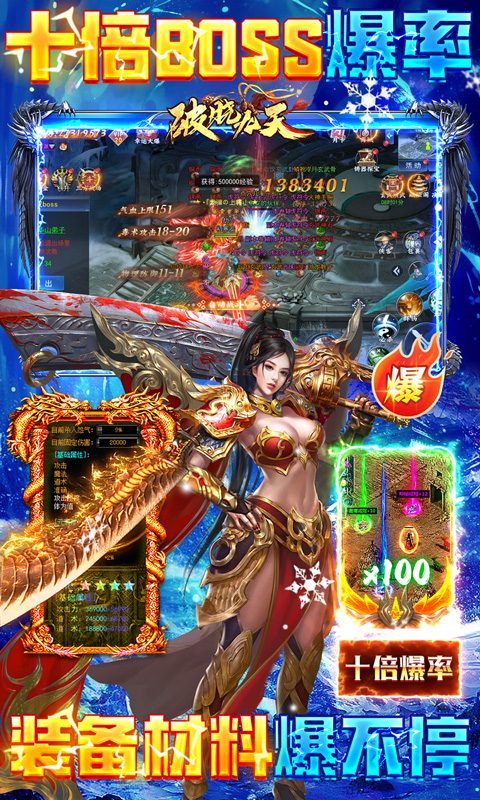 破晓九天（0.1折武侠高爆）游戏截图