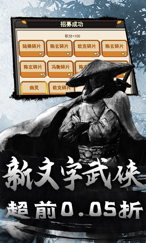 斗破神（武侠买断0.05折扣）游戏截图