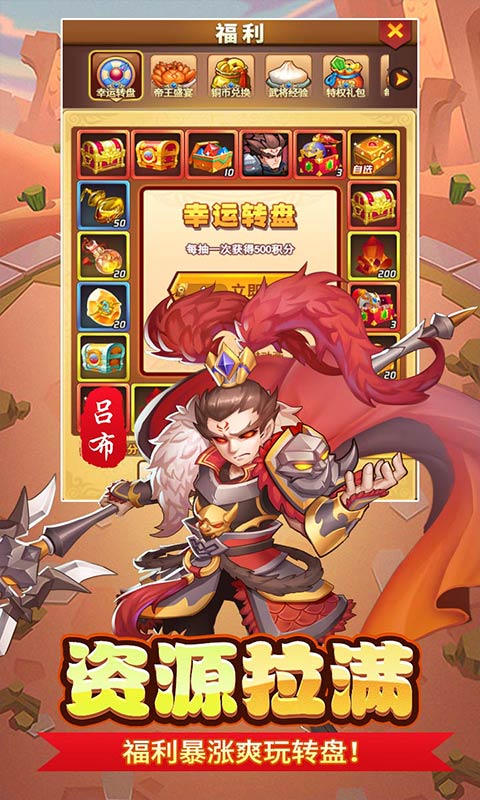 疾风大冒险（0.05折10亿代金免费版）游戏截图