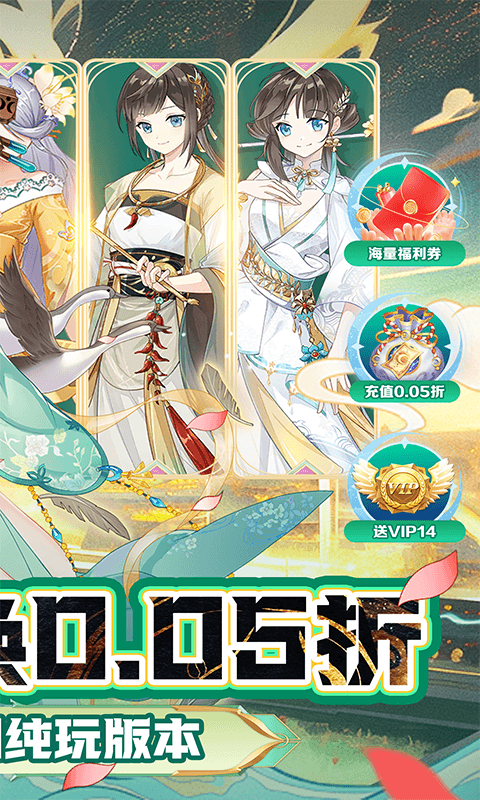 魔力契约（戎马江湖0.05折）游戏截图