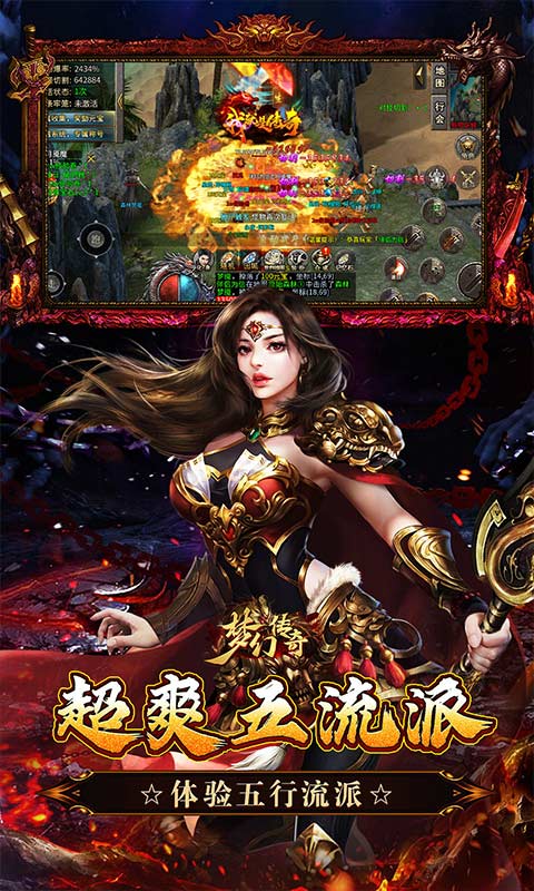 梦幻传奇_千年沉默福利版游戏截图