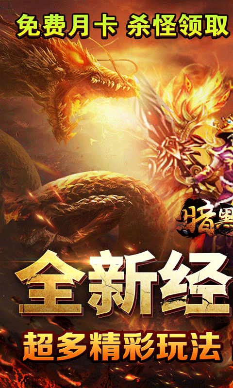 暗黑领主_天罡百变沉默游戏截图