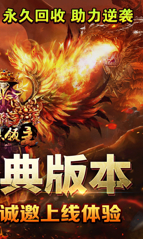 暗黑领主_天罡百变沉默游戏截图