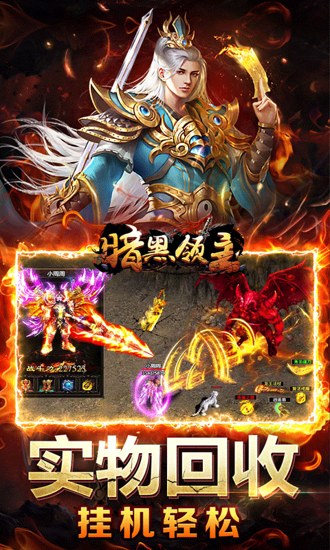 暗黑领主_天罡百变沉默游戏截图