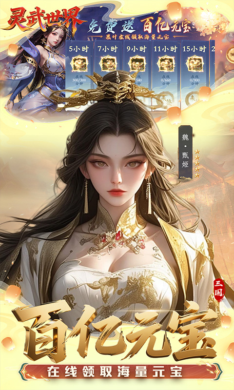 灵武世界（0.1折送绝版套装）游戏截图
