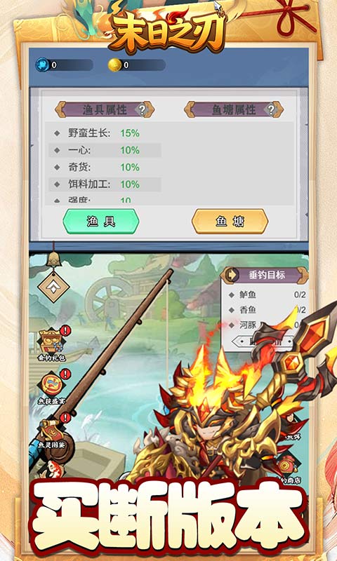 末日之刃（0.1折买断版）游戏截图