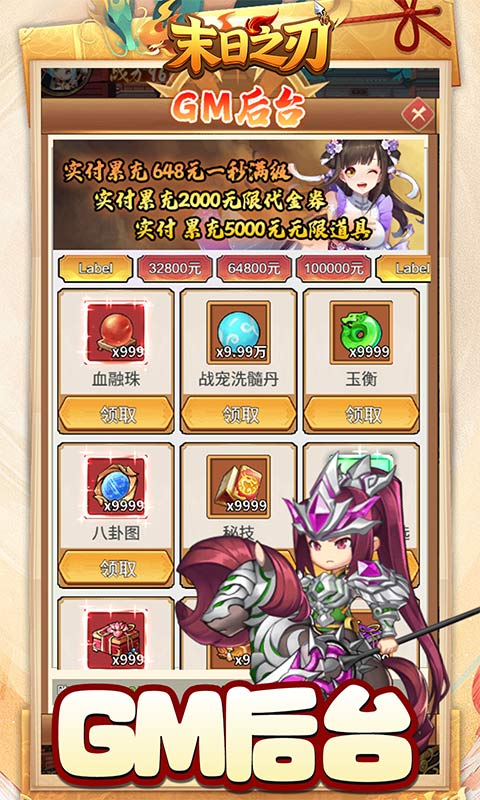 末日之刃（0.1折买断版）游戏截图