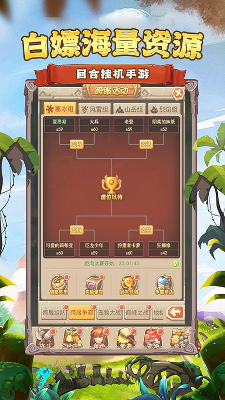 神骑世界（0.1折原始部落）H5游戏截图