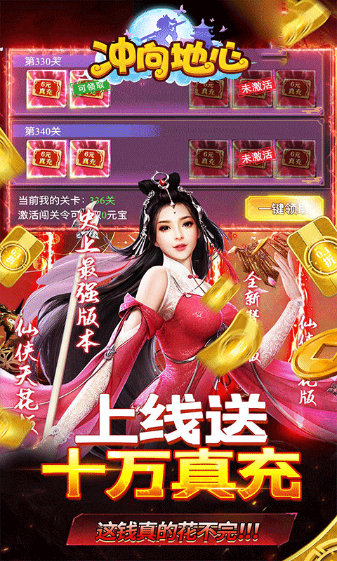 冲向地心（神灵传说0.05折）游戏截图