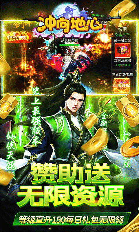 冲向地心（神灵传说0.05折）游戏截图