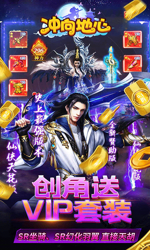 冲向地心（神灵传说0.05折）游戏截图