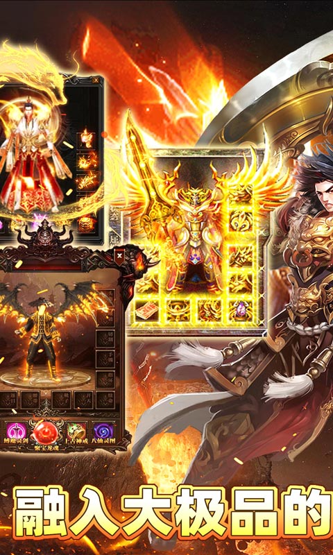 雄霸天地（战士专属大极品）游戏截图
