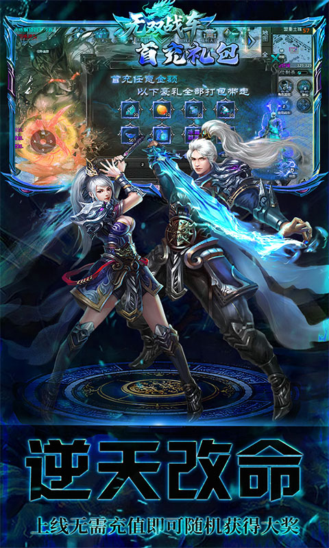 无双战车（封神大帝沉默版）游戏截图