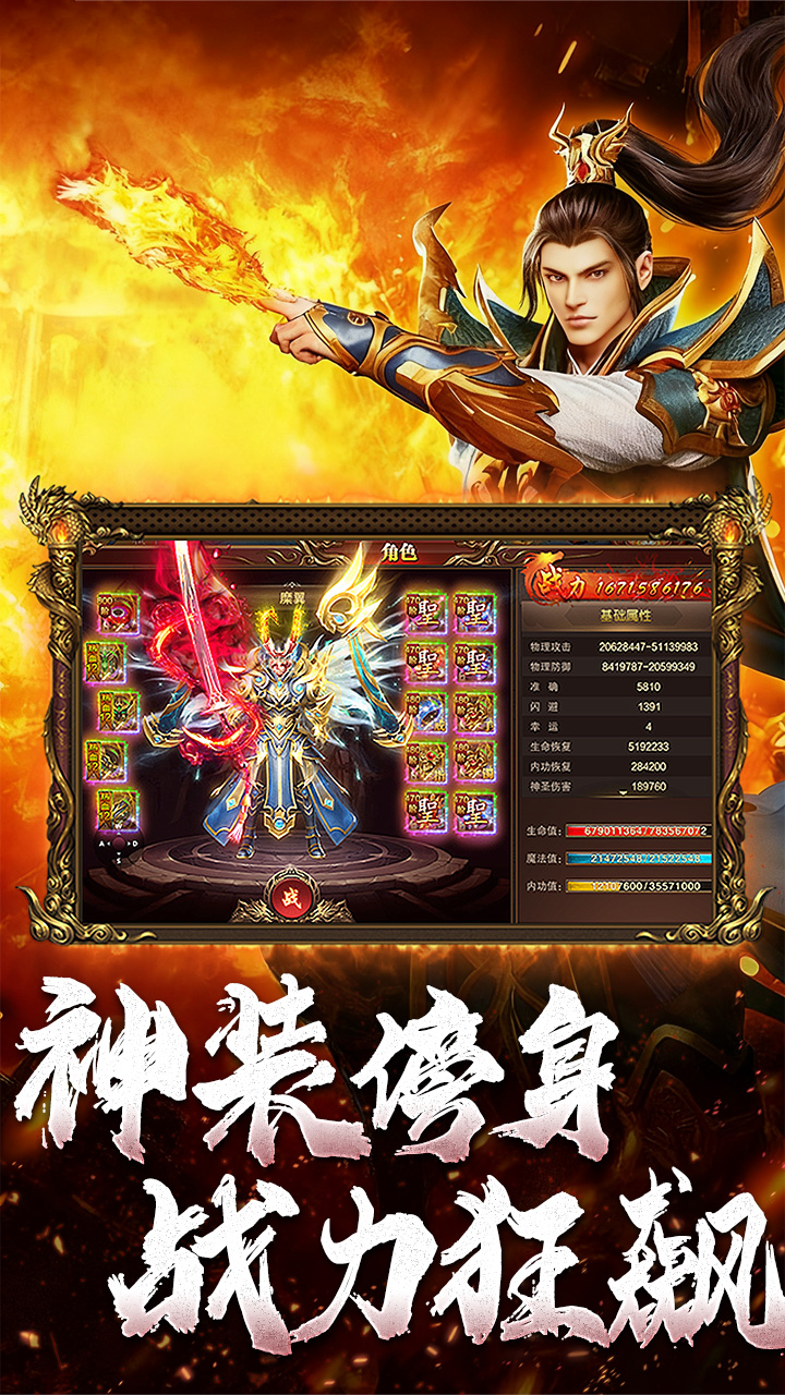铁血防御（3.5折超变无限刀）游戏截图