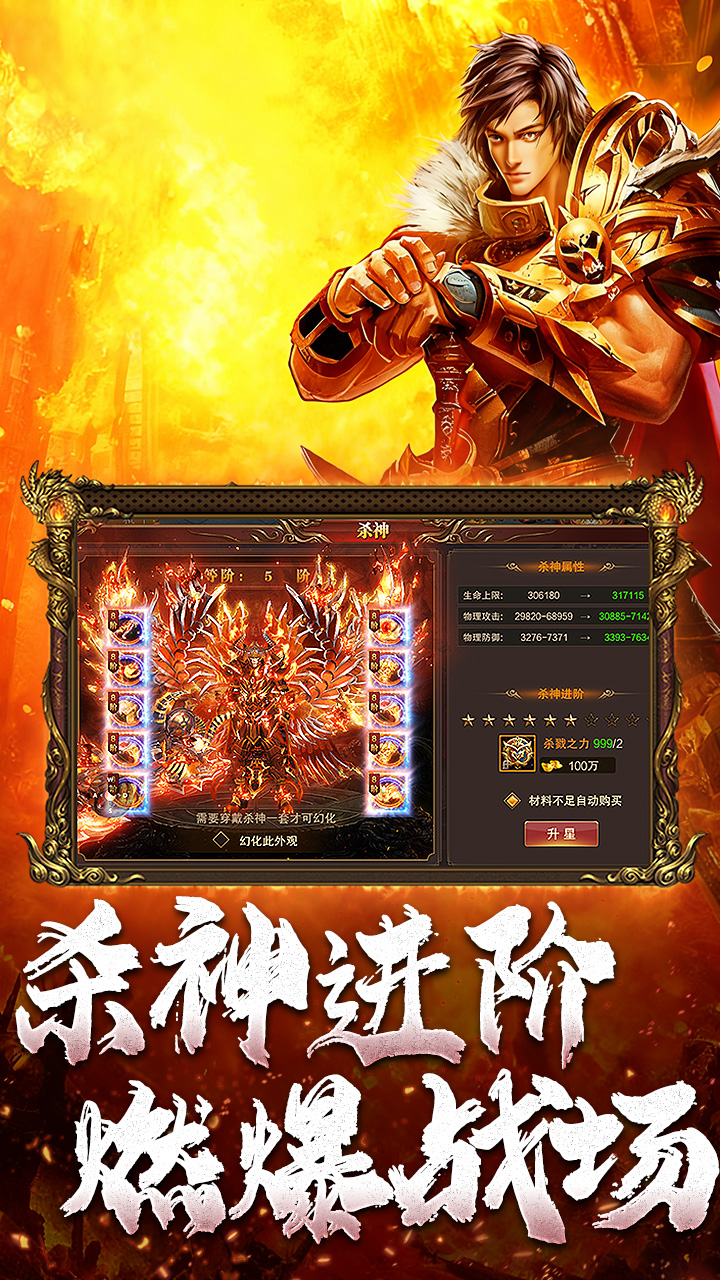 铁血防御（3.5折超变无限刀）游戏截图