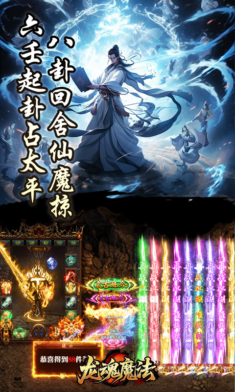 龙魂魔法_影罗攻速沉默游戏截图