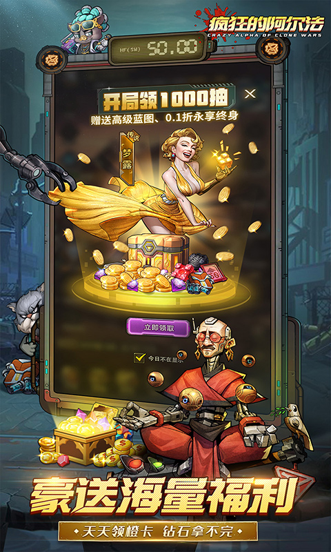 内置0.1折疯狂的阿尔法_送全英雄游戏截图