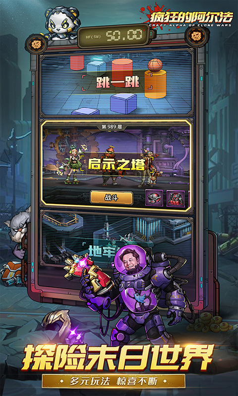 内置0.1折疯狂的阿尔法_送全英雄游戏截图