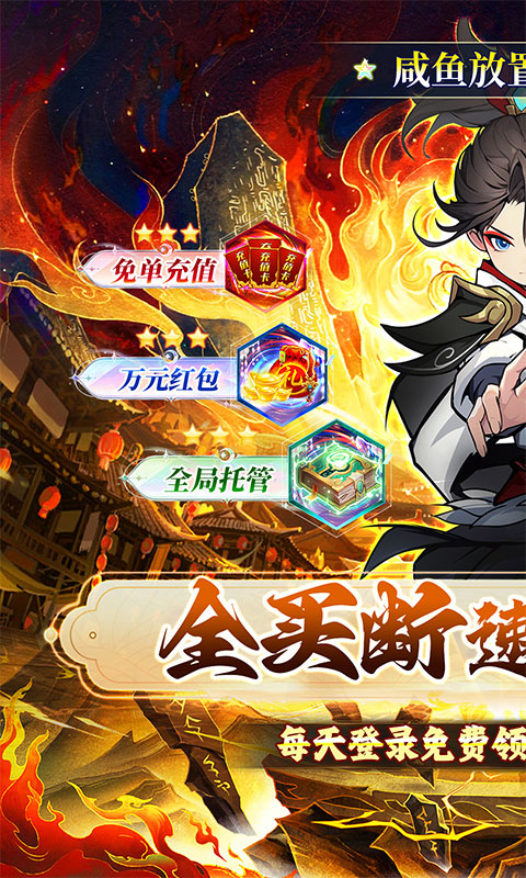 龙神之光（0.05折每日千元代金）游戏截图