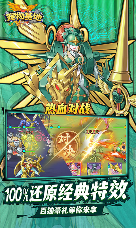 宠物基地（0.1折日送648）游戏截图