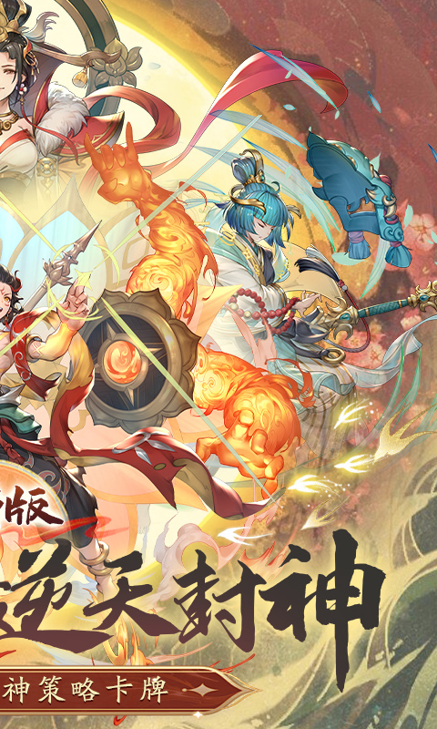 天神赵子龙_1折免费版游戏截图