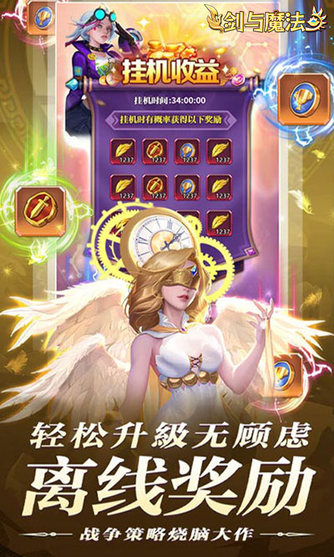 剑与魔法_0.05折送SSS英雄游戏截图