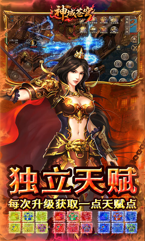 神域苍穹（丹青复古九流派）游戏截图